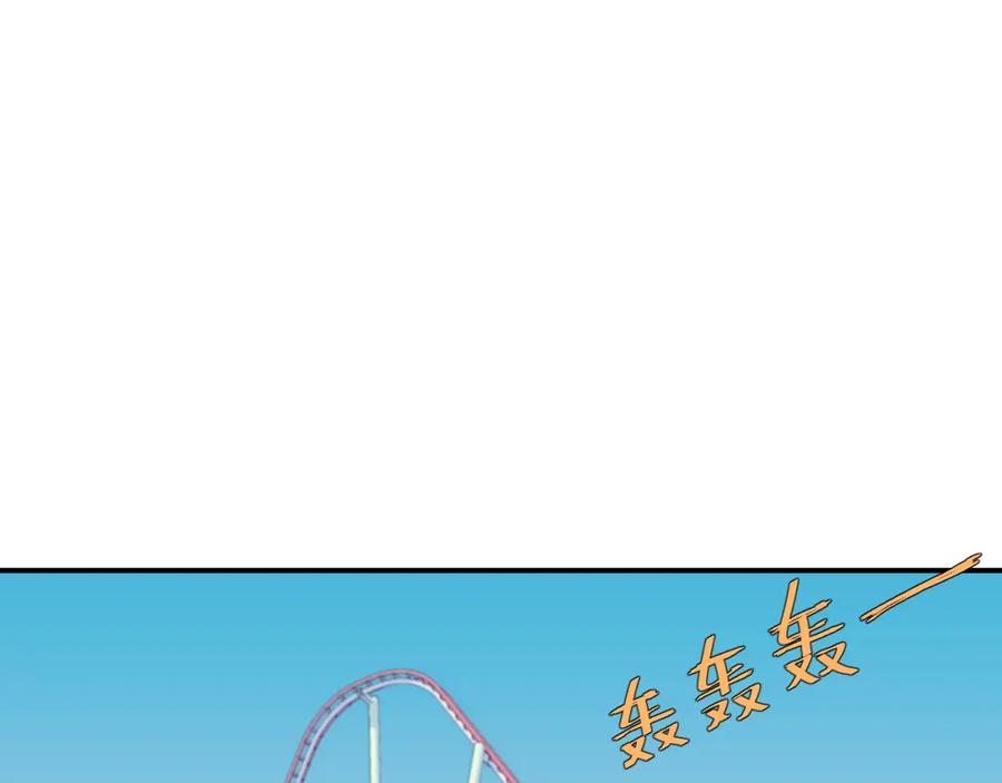 《黏糊糊的你》第二十三章 新的史莱姆 第87页