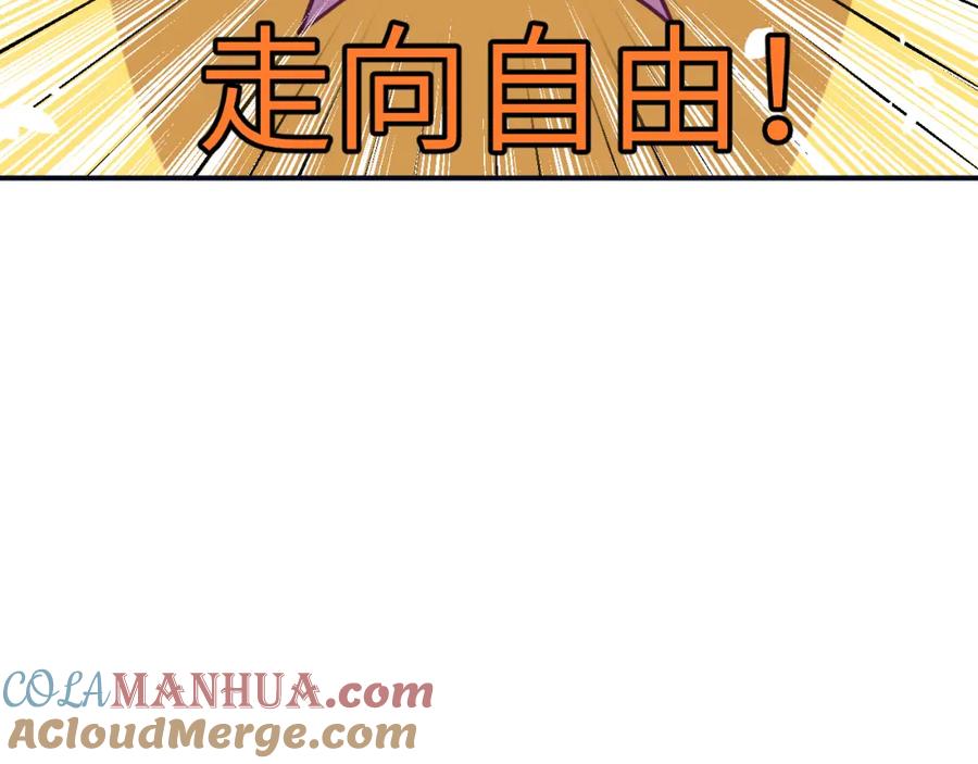 《黏糊糊的你》第二十三章 新的史莱姆 第33页