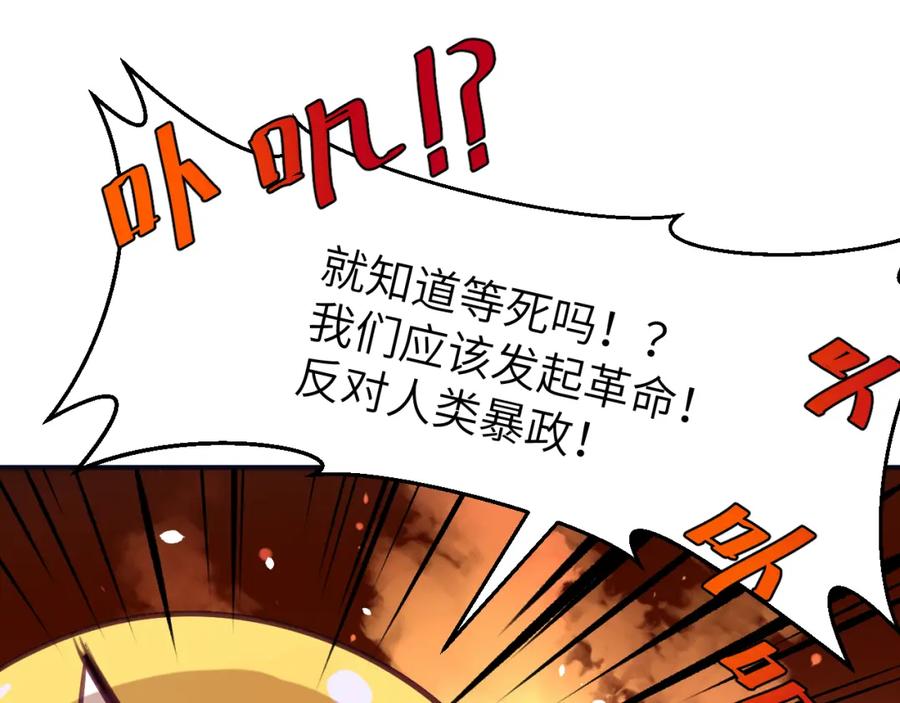 《黏糊糊的你》第二十三章 新的史莱姆 第30页