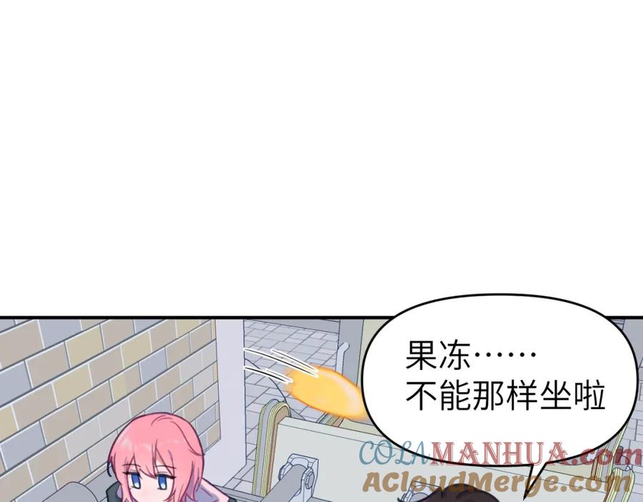 《黏糊糊的你》第二十三章 新的史莱姆 第81页