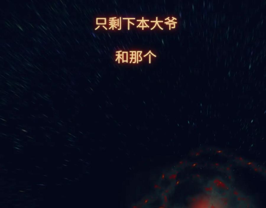 《黏糊糊的你》第二十三章 新的史莱姆 第7页