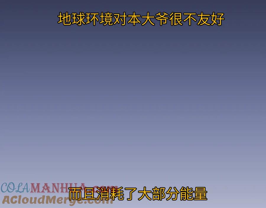 《黏糊糊的你》第二十三章 新的史莱姆 第21页