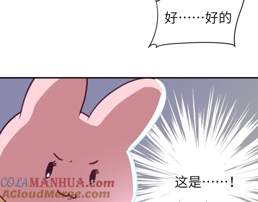 《黏糊糊的你》第二十四章 坠落危机 第25页