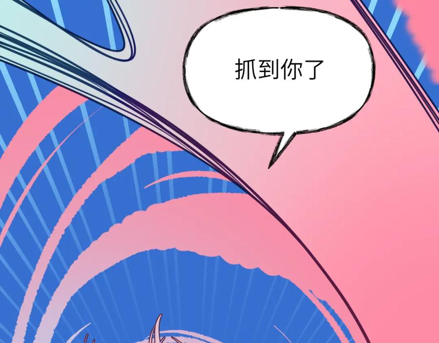 《黏糊糊的你》第二十四章 坠落危机 第39页