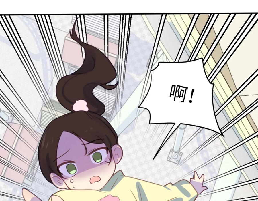 《黏糊糊的你》第二十四章 坠落危机 第66页