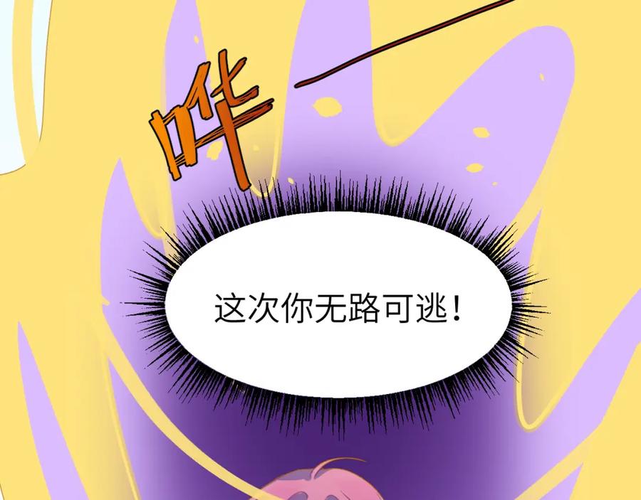 《黏糊糊的你》第二十四章 坠落危机 第7页