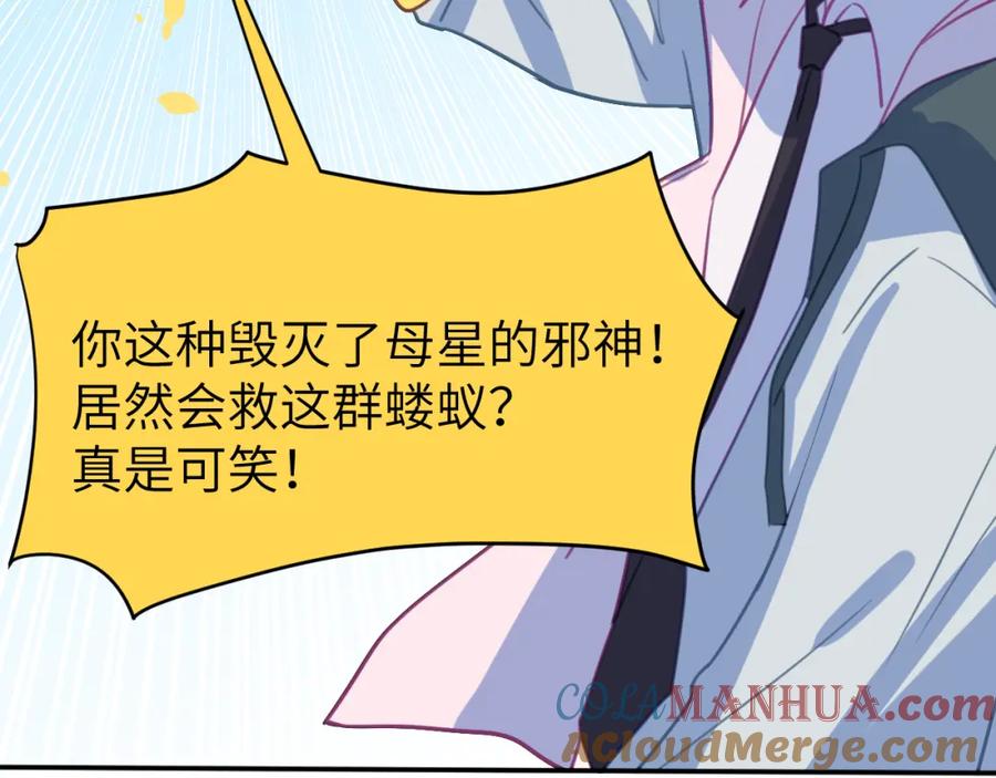 《黏糊糊的你》第二十四章 坠落危机 第77页