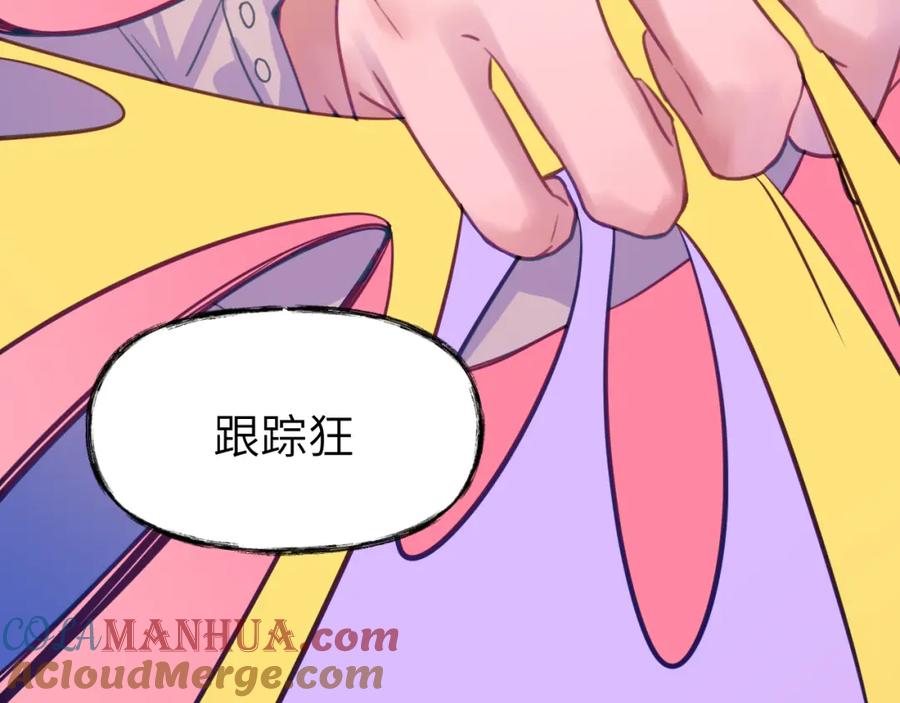 《黏糊糊的你》第二十四章 坠落危机 第41页