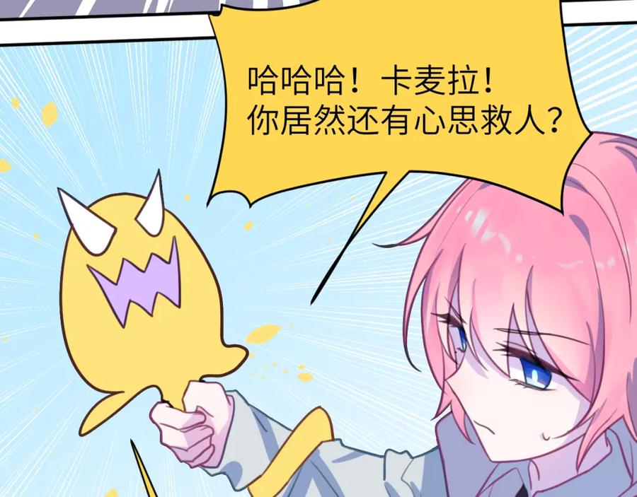 《黏糊糊的你》第二十四章 坠落危机 第76页
