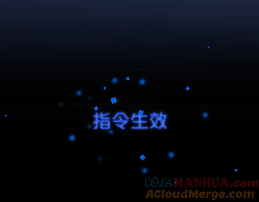 《黏糊糊的你》第二十四章 坠落危机 第93页