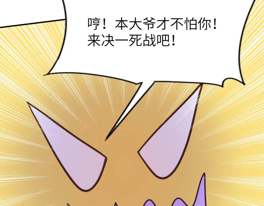 《黏糊糊的你》第二十四章 坠落危机 第58页