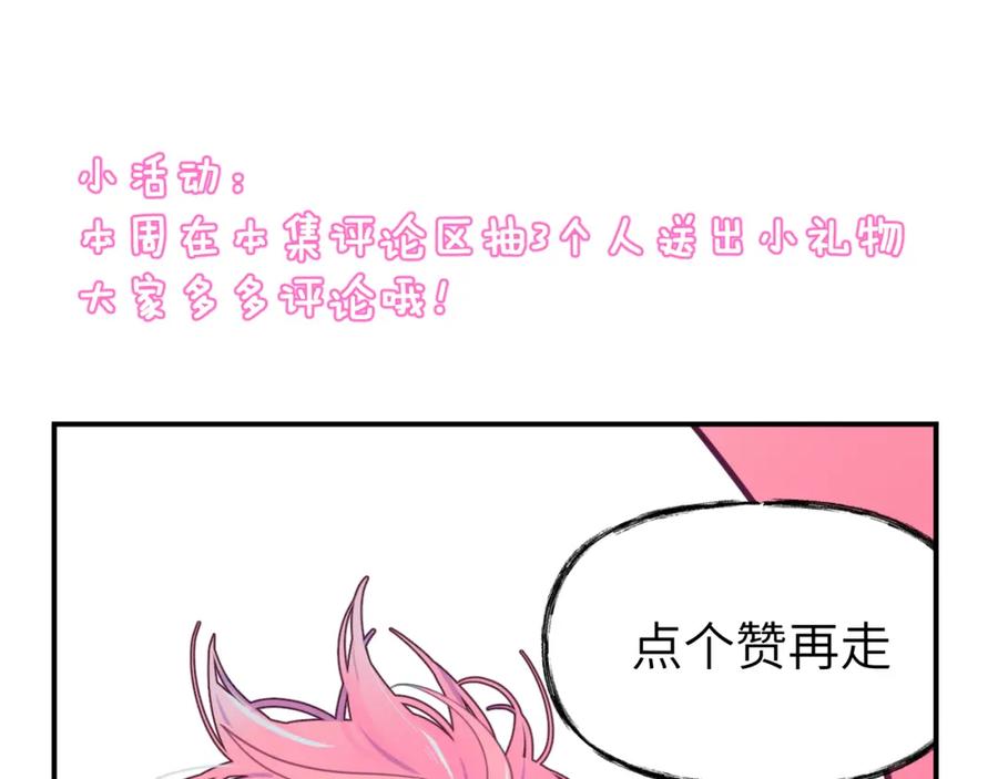 《黏糊糊的你》第二十四章 坠落危机 第100页