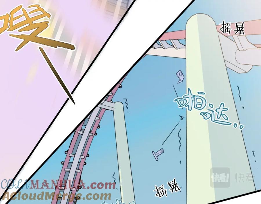 《黏糊糊的你》第二十四章 坠落危机 第13页