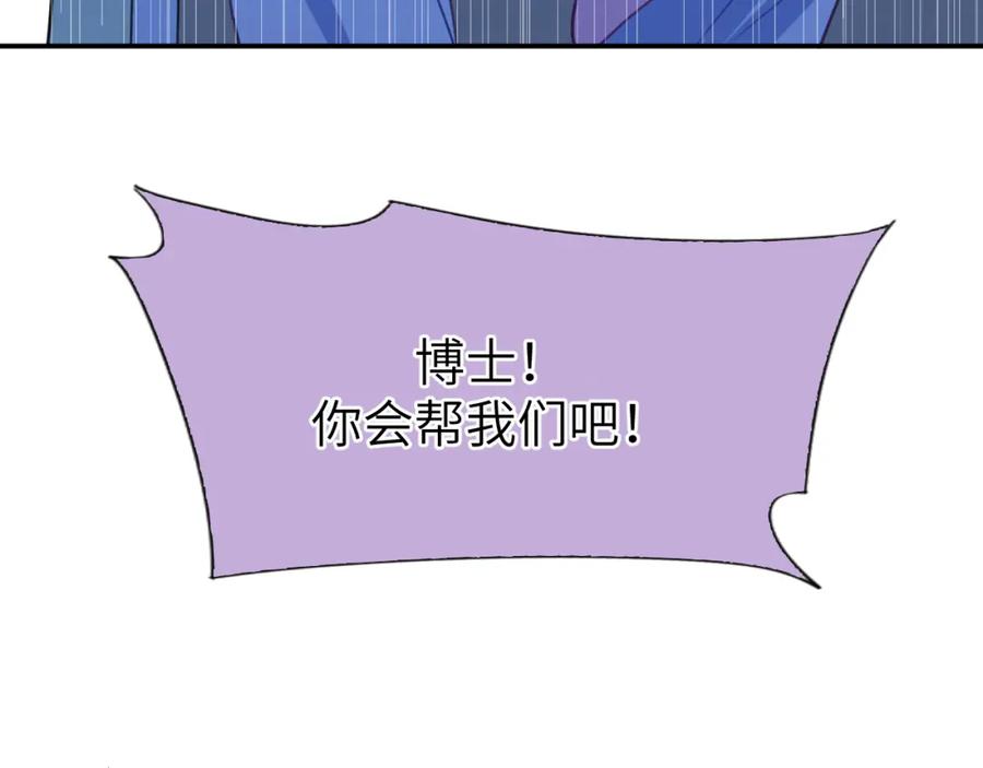 《黏糊糊的你》第二十四章 坠落危机 第90页