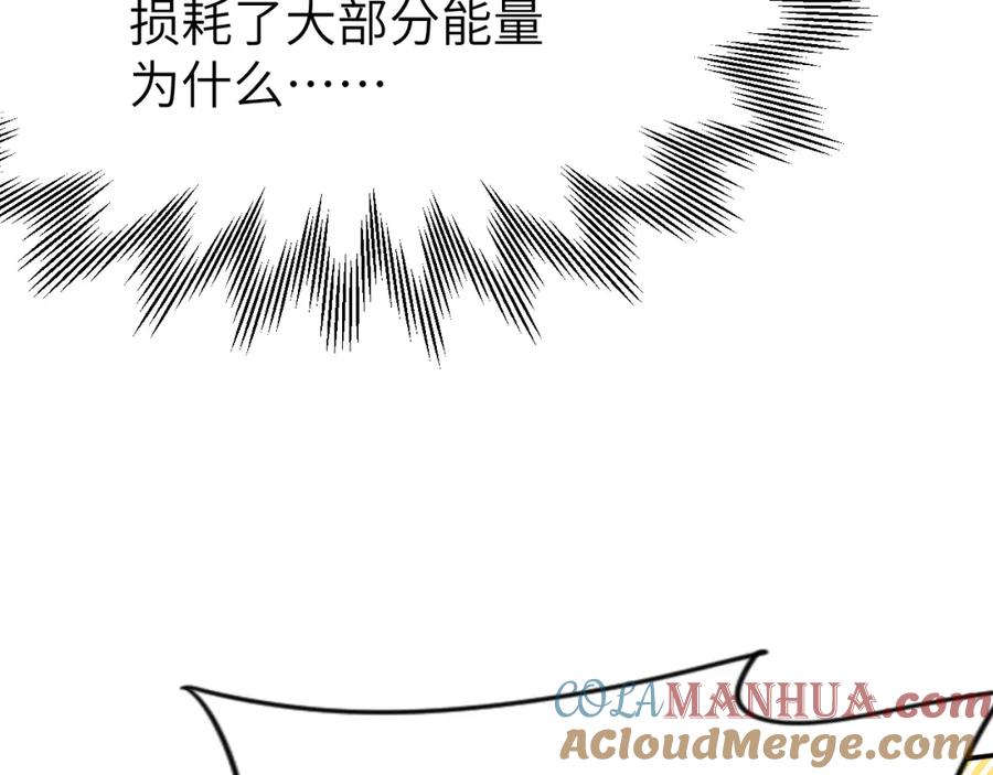 《黏糊糊的你》第二十四章 坠落危机 第57页