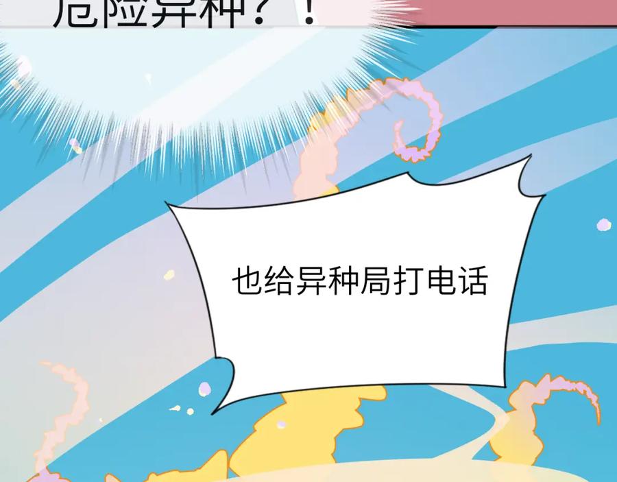 《黏糊糊的你》第二十四章 坠落危机 第28页