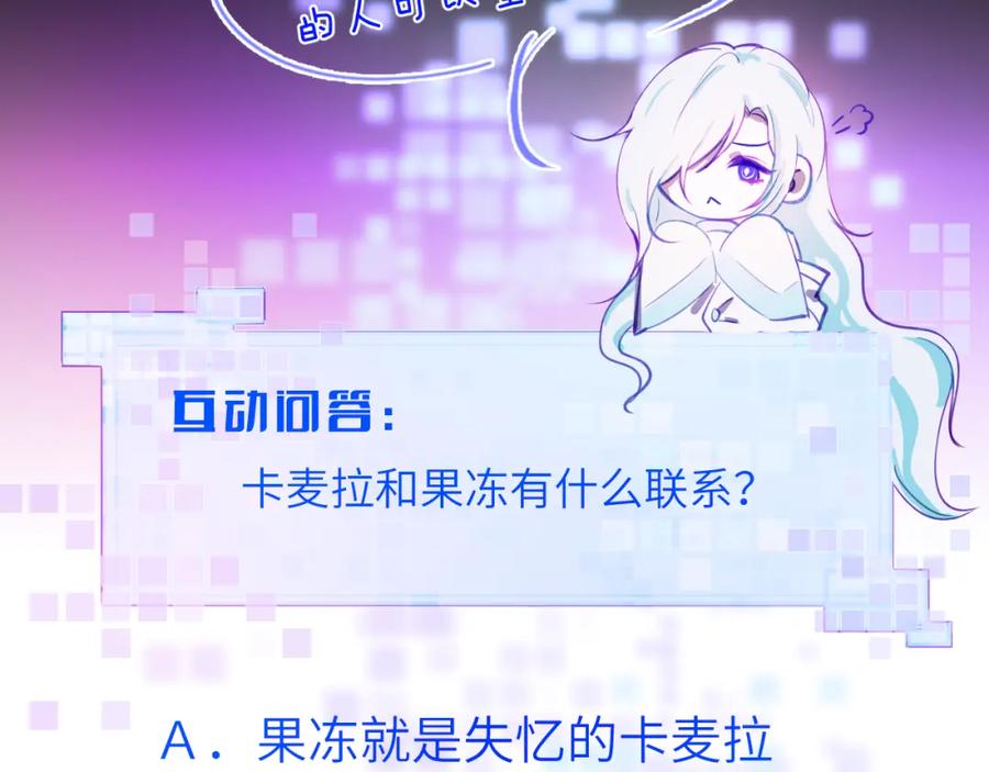 《黏糊糊的你》第二十四章 坠落危机 第96页