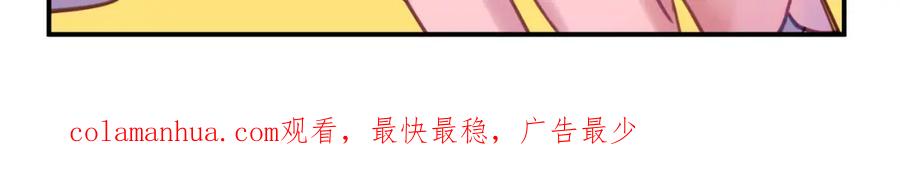 《黏糊糊的你》第二十四章 坠落危机 第102页