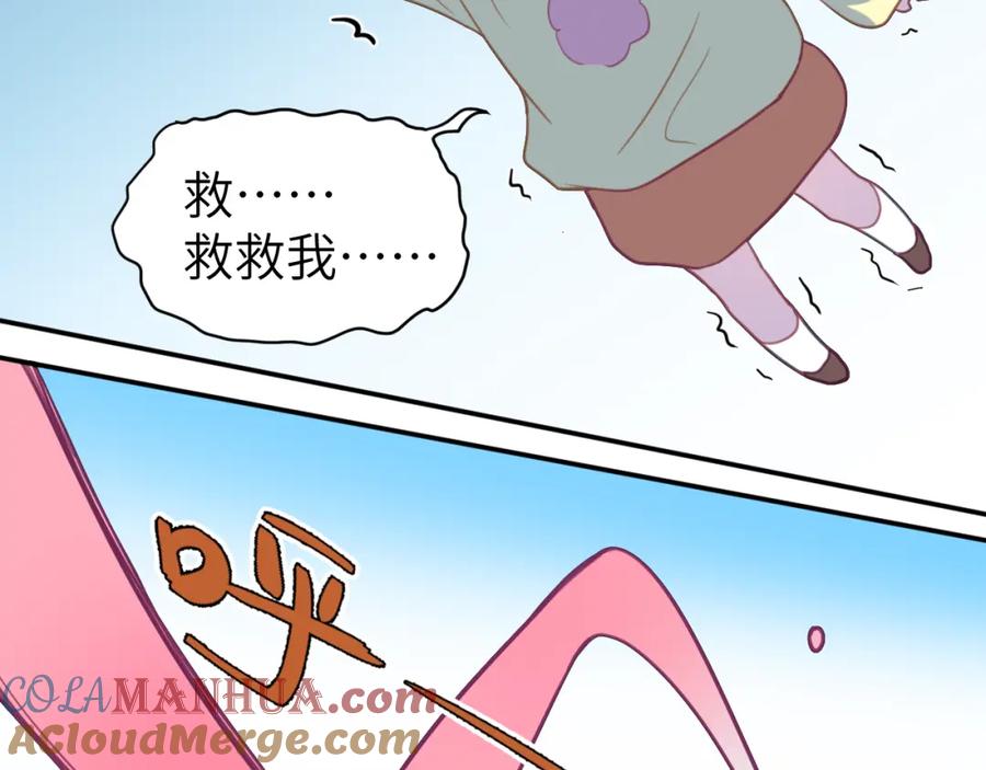 《黏糊糊的你》第二十四章 坠落危机 第73页