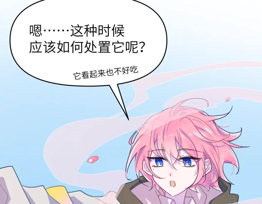 《黏糊糊的你》第二十四章 坠落危机 第50页