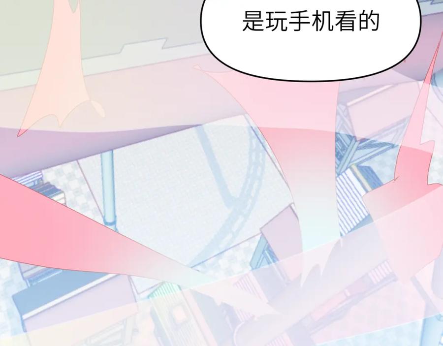 《黏糊糊的你》第二十四章 坠落危机 第54页