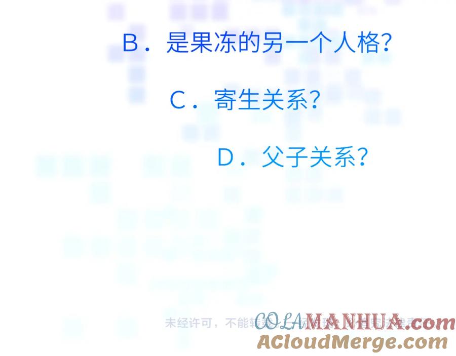 《黏糊糊的你》第二十四章 坠落危机 第97页