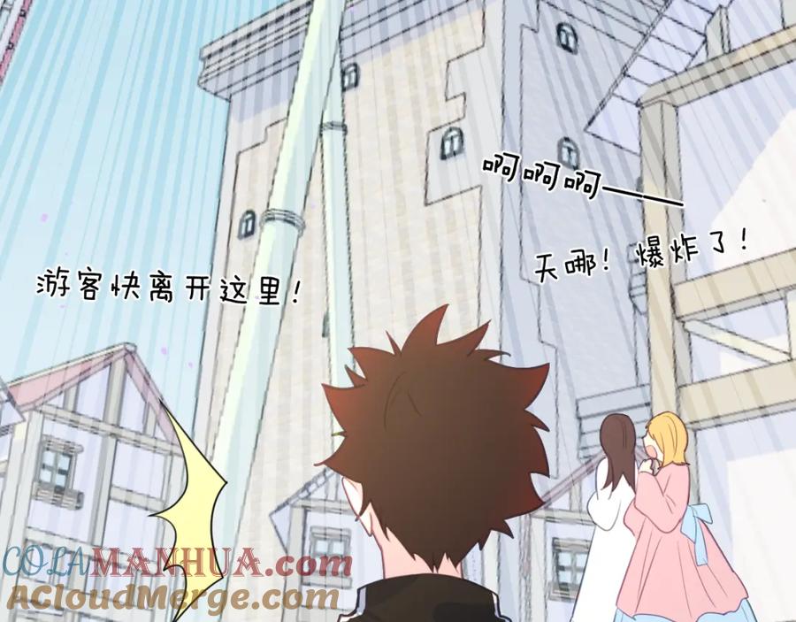 《黏糊糊的你》第二十四章 坠落危机 第17页