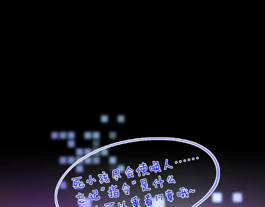 《黏糊糊的你》第二十四章 坠落危机 第95页