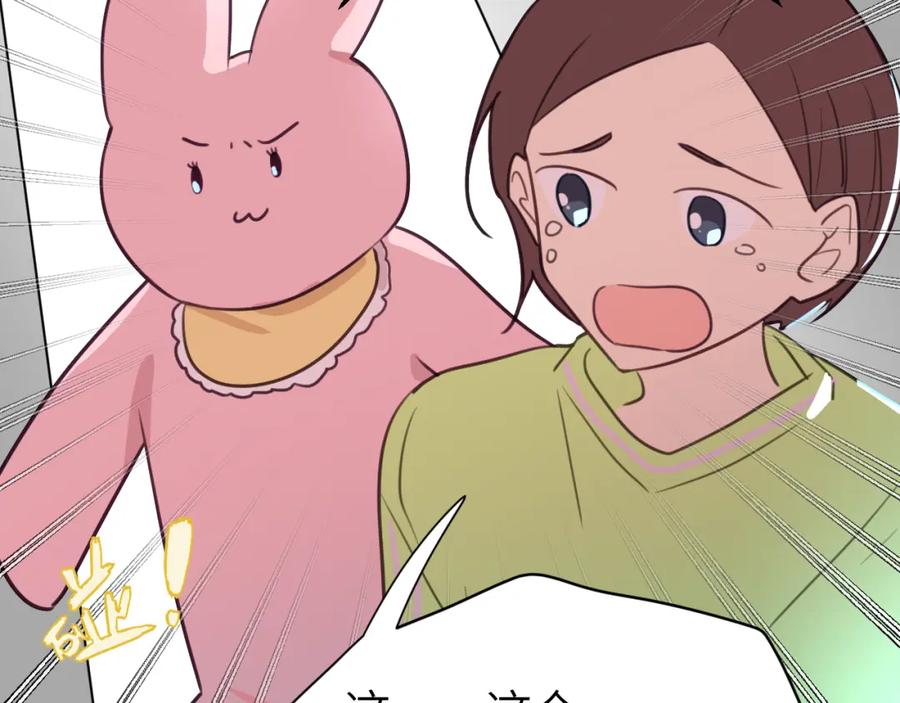 《黏糊糊的你》第二十四章 坠落危机 第23页