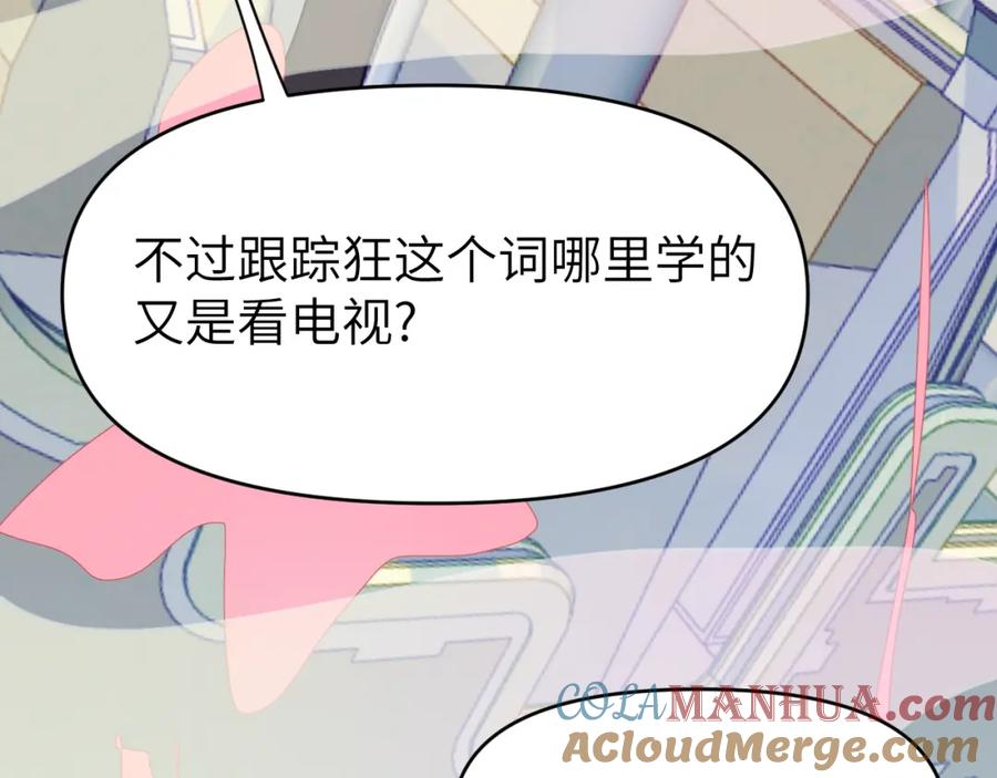 《黏糊糊的你》第二十四章 坠落危机 第53页