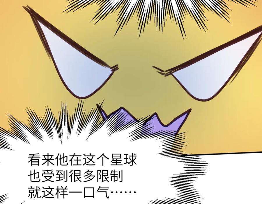 《黏糊糊的你》第二十四章 坠落危机 第32页