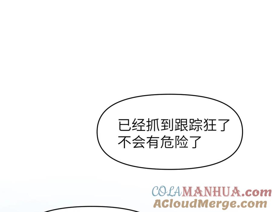 《黏糊糊的你》第二十四章 坠落危机 第49页