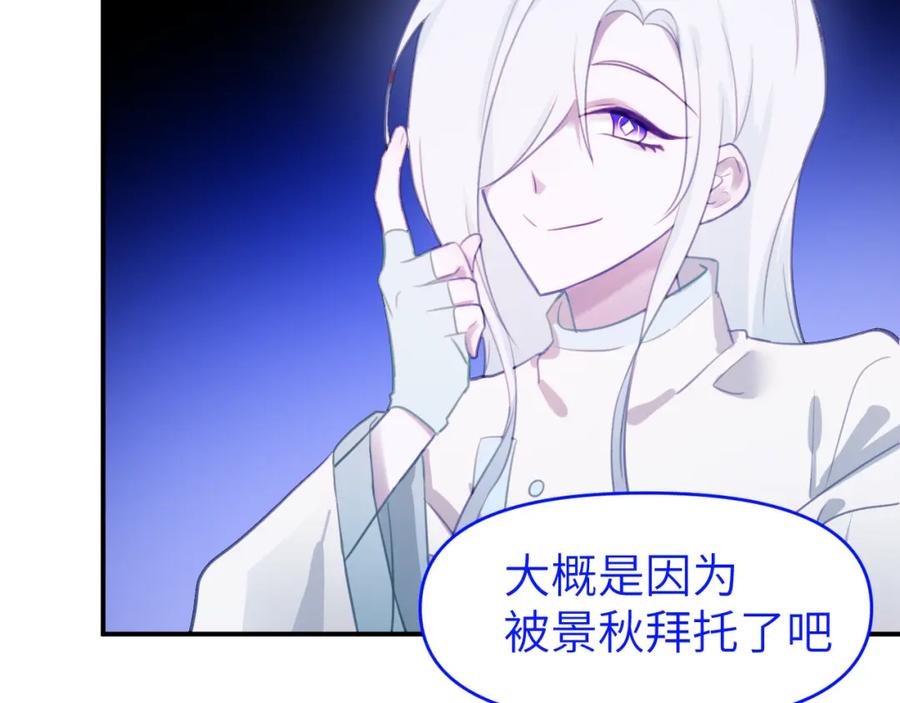 《黏糊糊的你》第二十五章 救全员 第96页