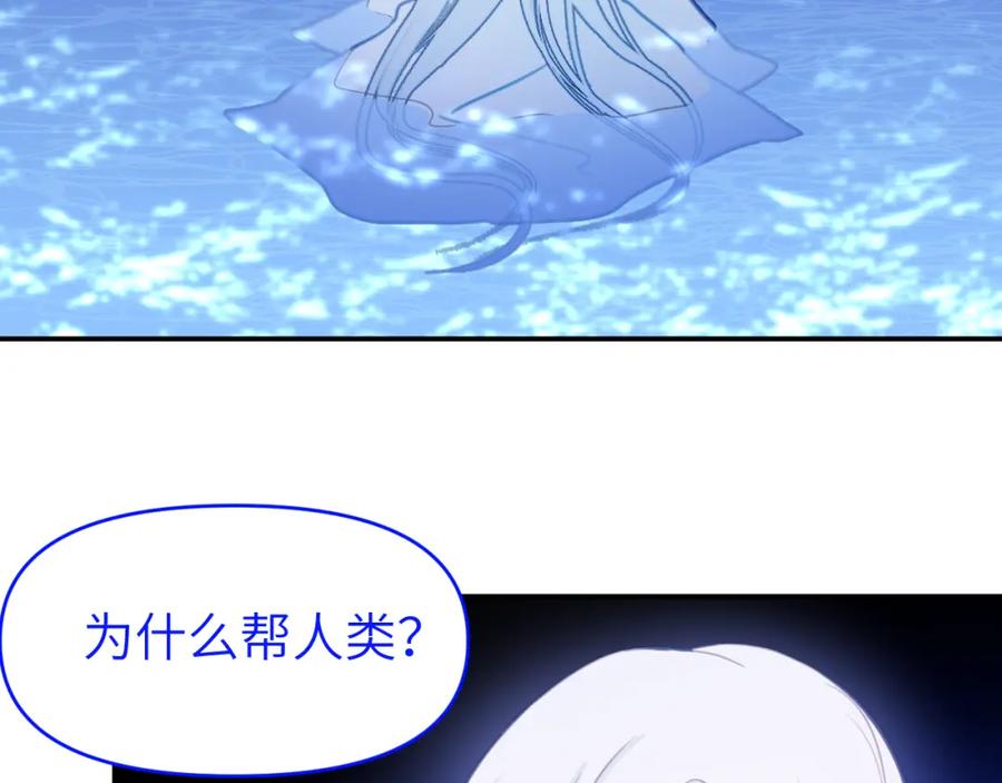 《黏糊糊的你》第二十五章 救全员 第95页