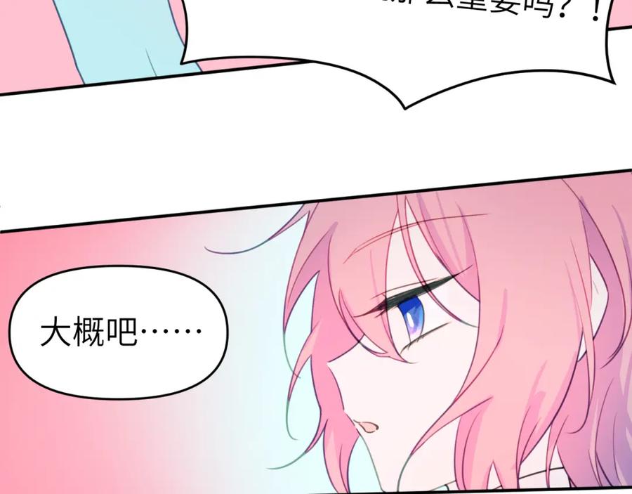 《黏糊糊的你》第二十五章 救全员 第56页