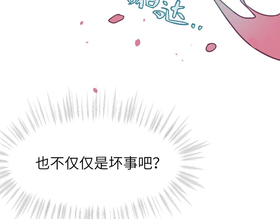 《黏糊糊的你》第二十五章 救全员 第19页