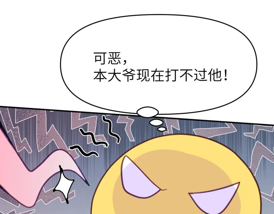 《黏糊糊的你》第二十五章 救全员 第62页
