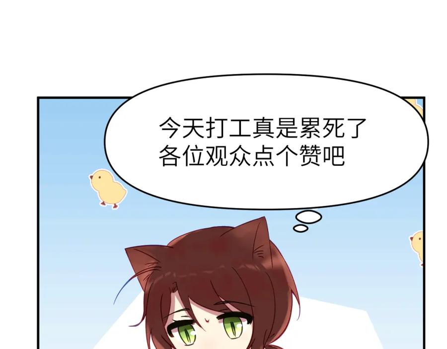 《黏糊糊的你》第二十五章 救全员 第116页