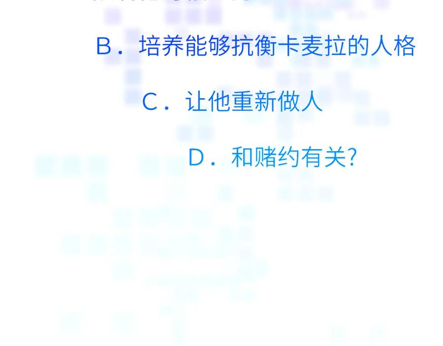 《黏糊糊的你》第二十五章 救全员 第103页