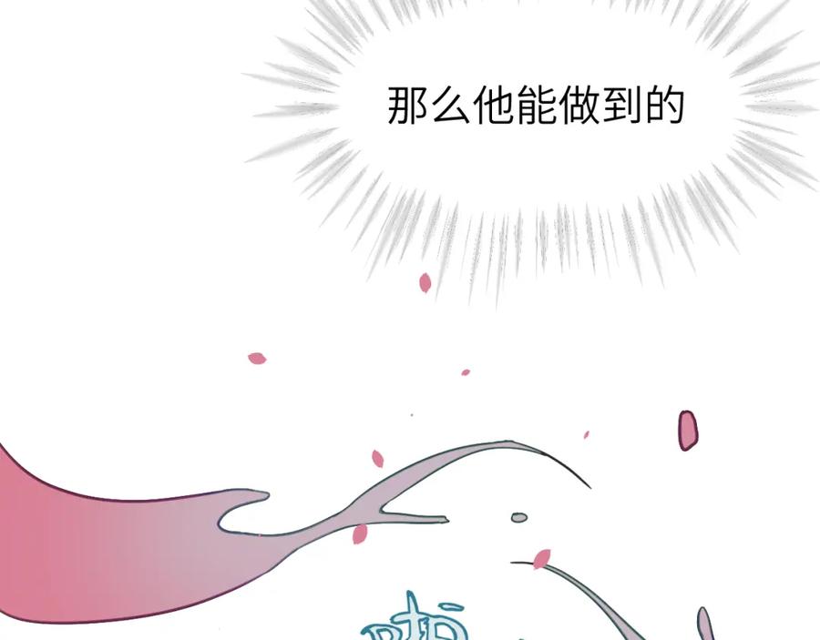《黏糊糊的你》第二十五章 救全员 第18页