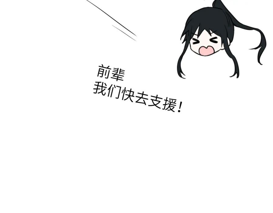 《黏糊糊的你》第二十五章 救全员 第50页