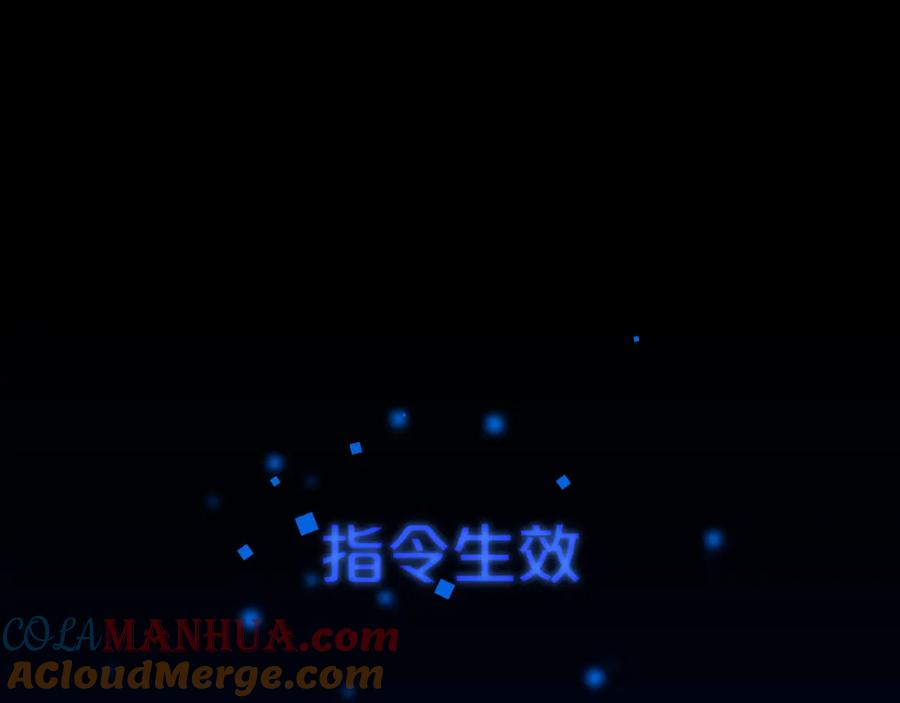 《黏糊糊的你》第二十五章 救全员 第5页