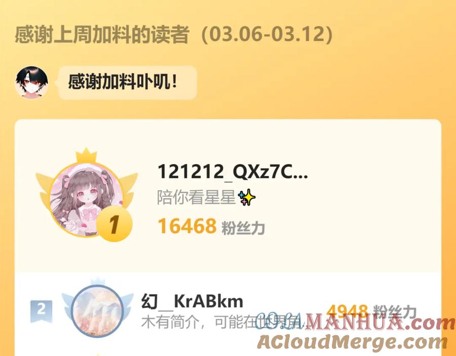 《黏糊糊的你》第二十五章 救全员 第105页