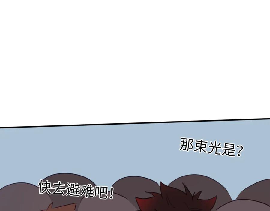 《黏糊糊的你》第二十五章 救全员 第36页