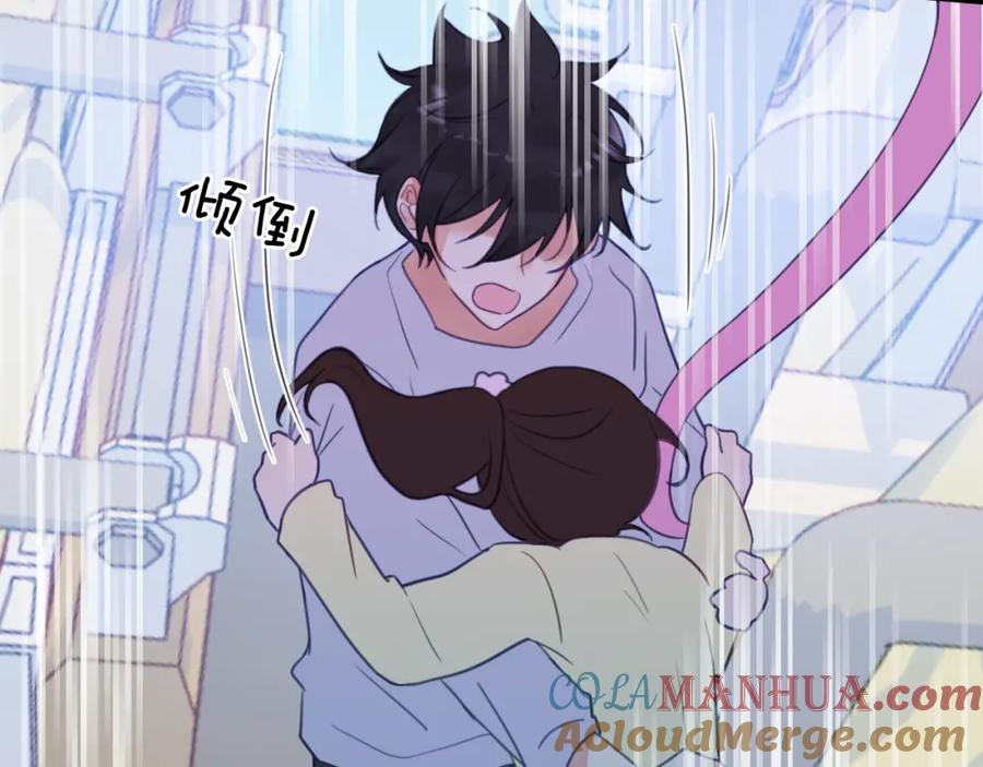 《黏糊糊的你》第二十五章 救全员 第13页
