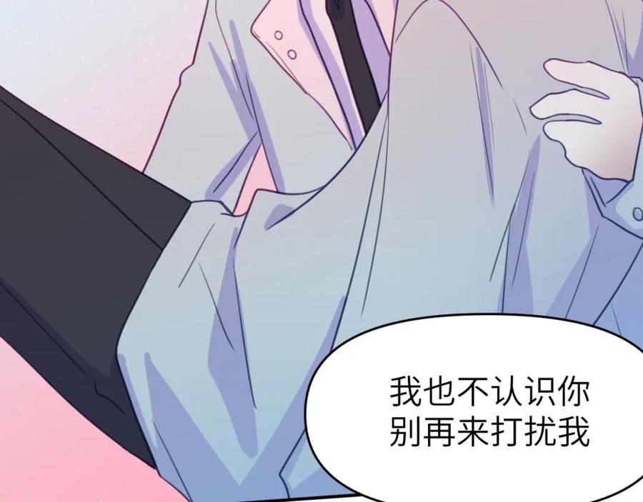 《黏糊糊的你》第二十五章 救全员 第60页