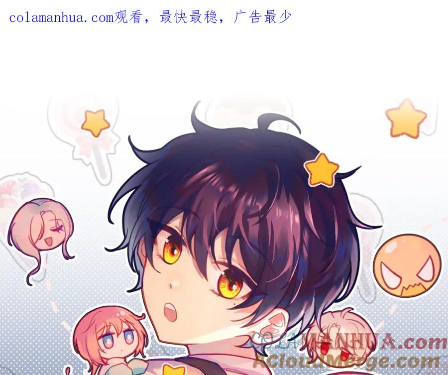 《黏糊糊的你》第二十五章 救全员 第1页