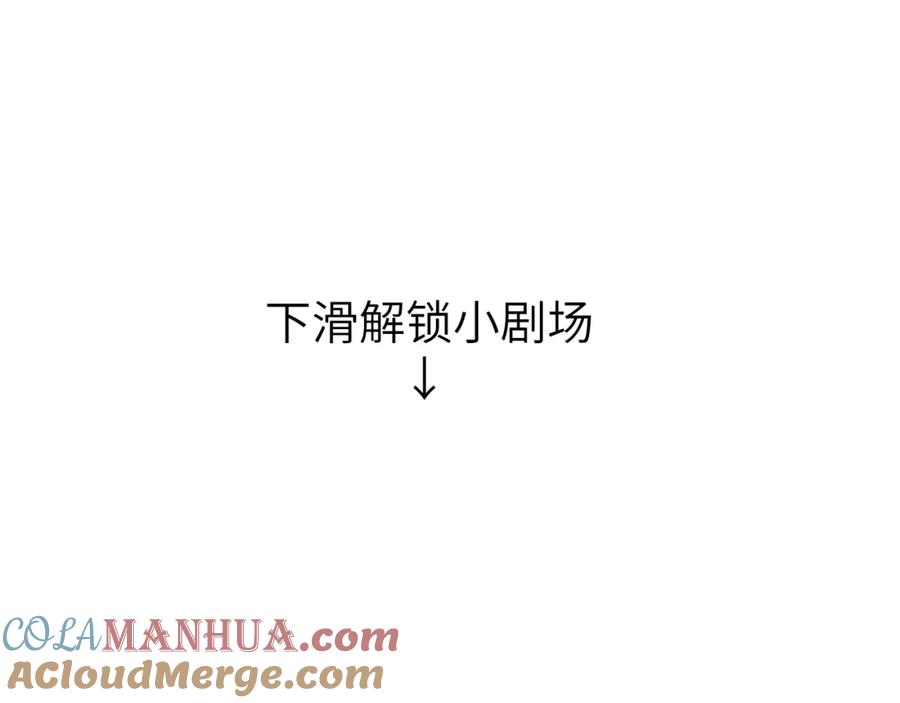 《黏糊糊的你》第二十五章 救全员 第109页