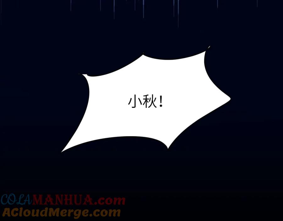 《黏糊糊的你》第二十五章 救全员 第29页