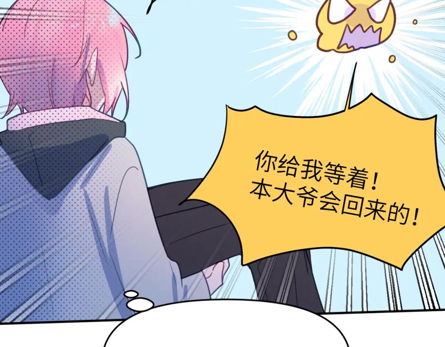 《黏糊糊的你》第二十五章 救全员 第64页
